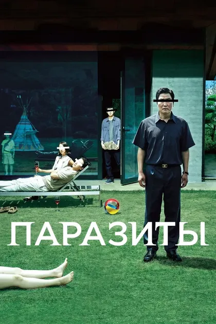 Пак Со-джун