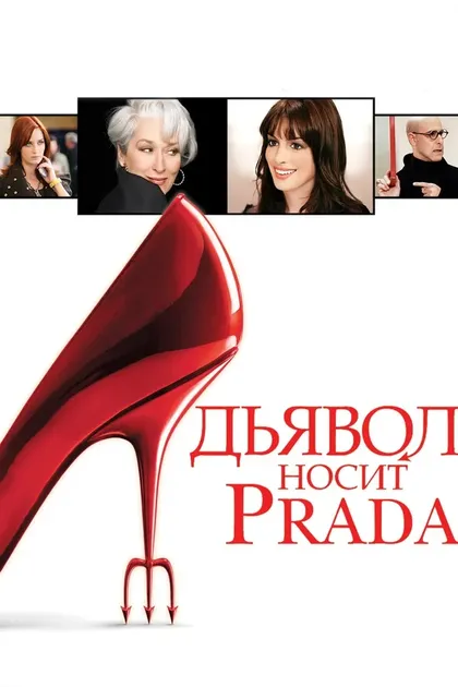 Стэнли Туччи