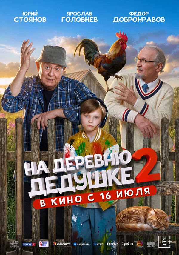 Ингрид Олеринская