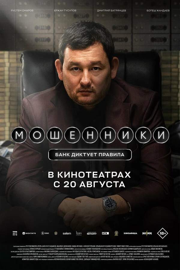 Амина Ермекова