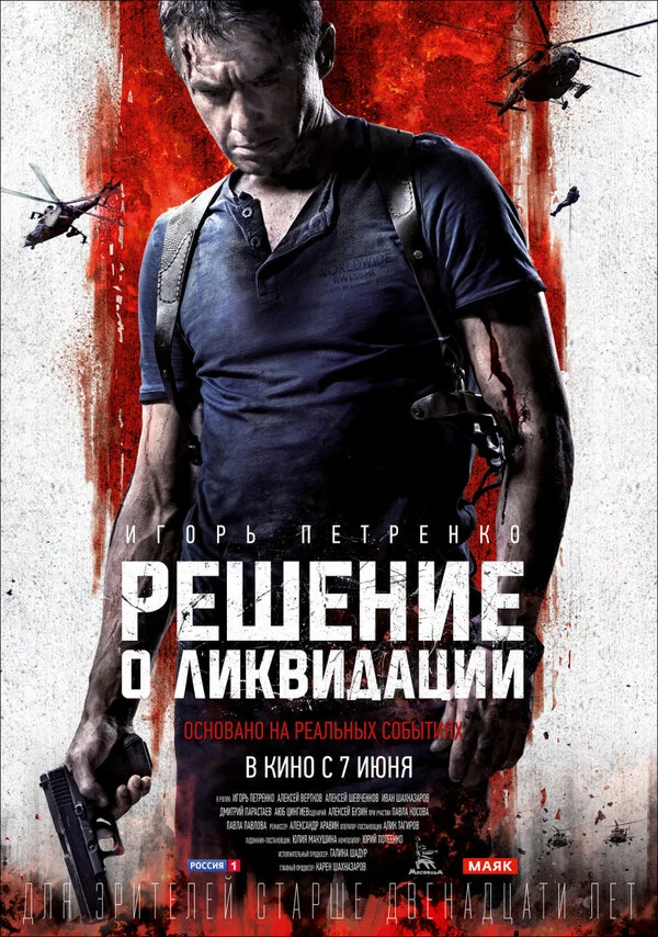 Сослан Фидаров