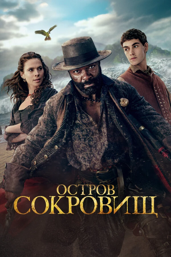 Тристан Старрок
