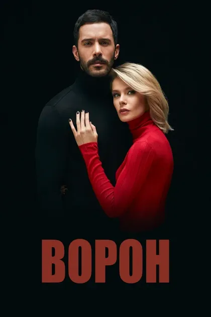 Ипек Эрдем