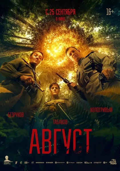 Яков Шамшин