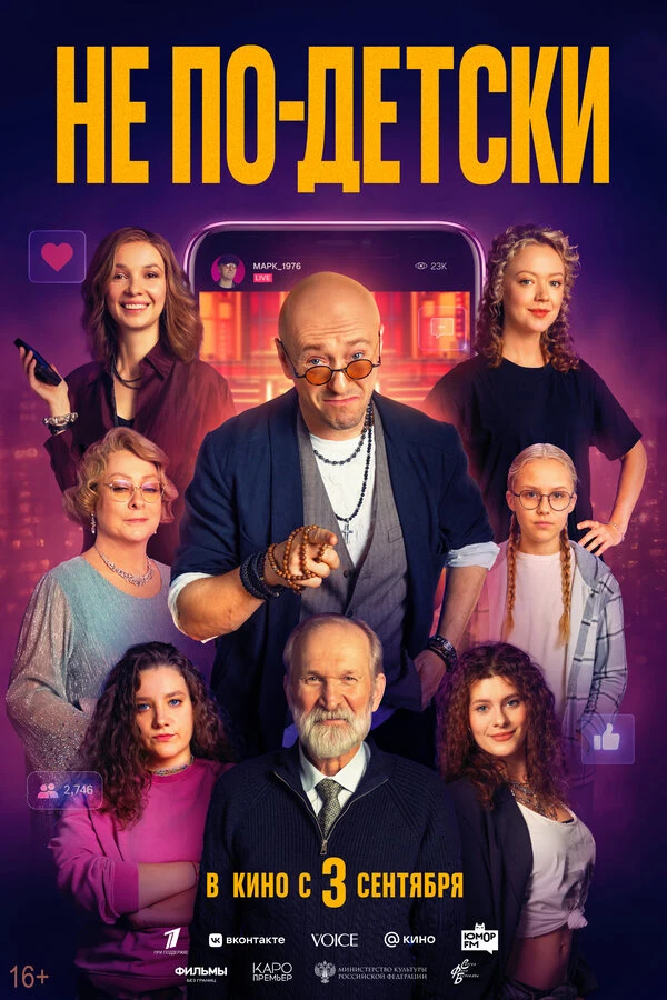 Тимофей Мельников
