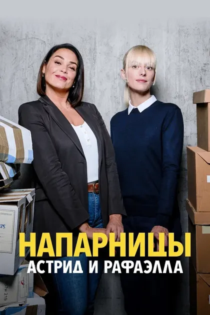 Жюльен Сери