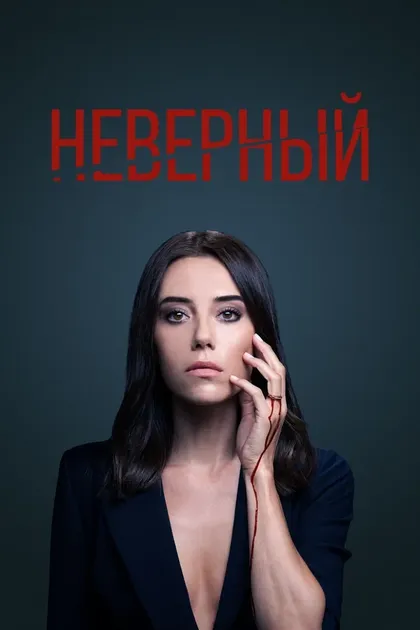 Озге Оздер