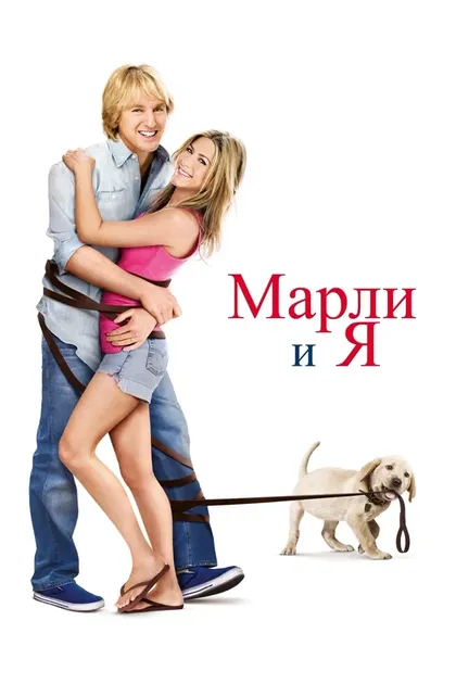 Оуэн Уилсон