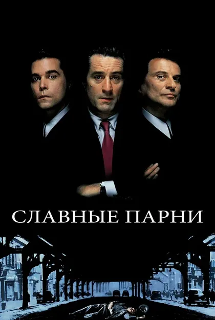 Пол Сорвино