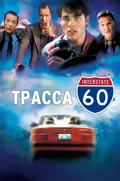 Джон Уотсон