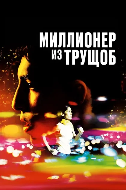 Уильям Релтон