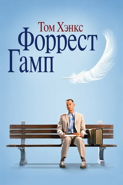 Брюс Луквиа