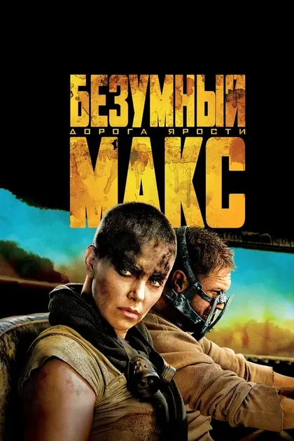 Уилей Толл