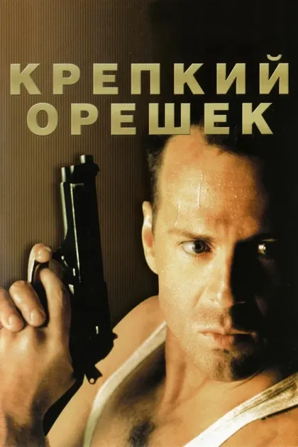 Деворо Уайт
