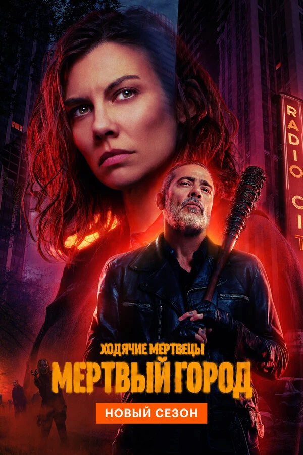 Лорен Кохэн