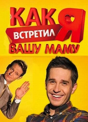 Александр Ратников