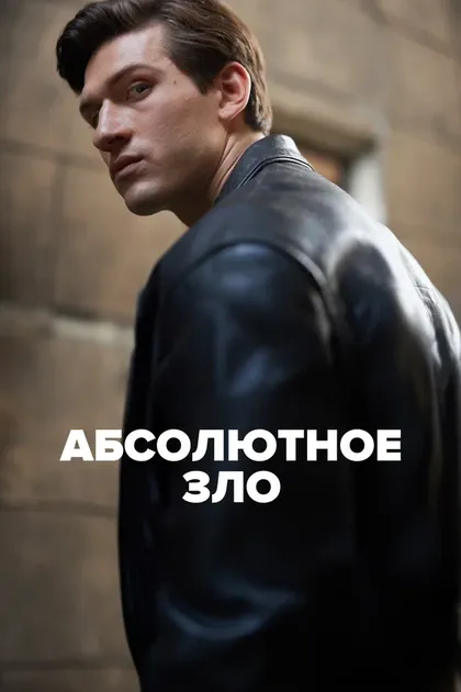 Эрик Леййонборг