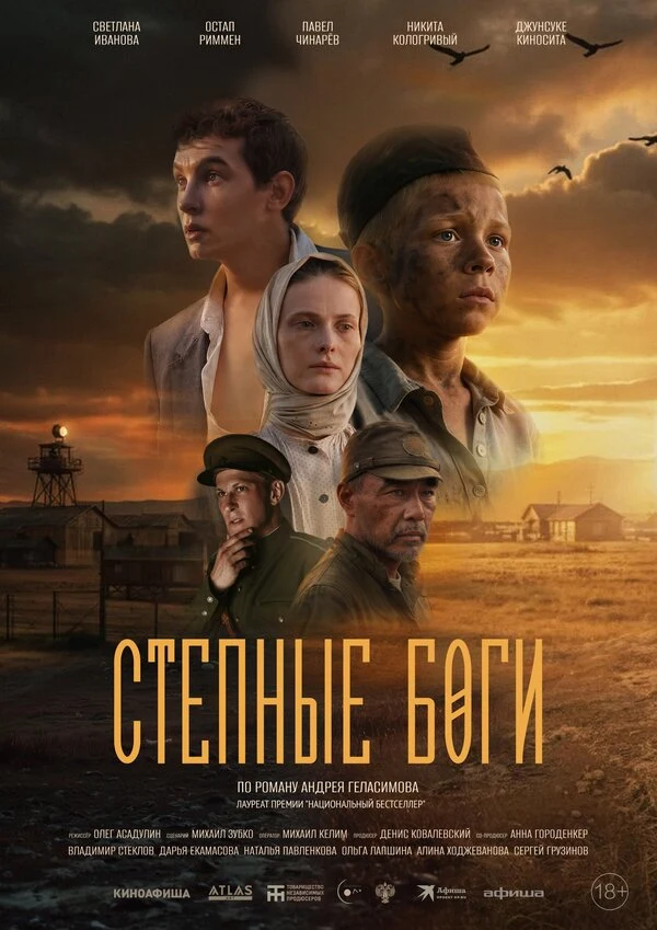 Джунсуке Киносита