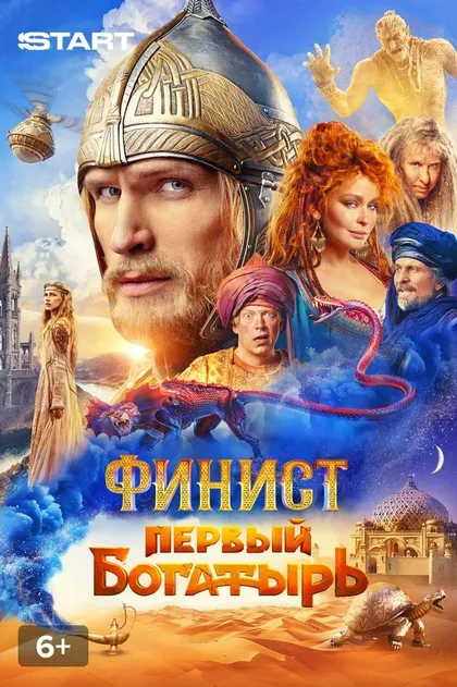 Семен Якубов