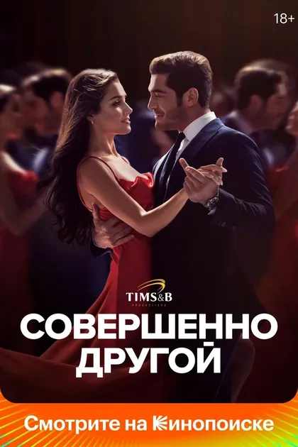 Ханде Эрчел