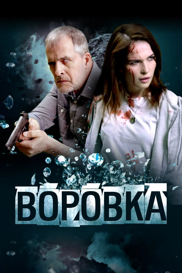 Александр Воробьев