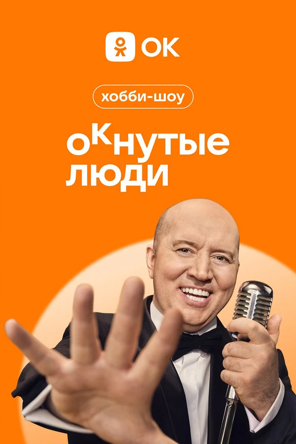 Дмитрий Орлов