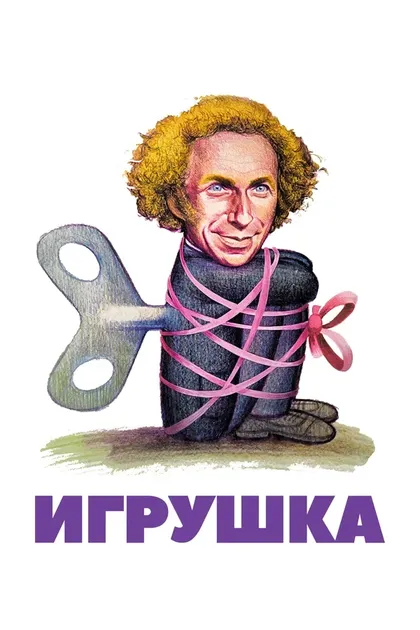 Жаклин Ноэль