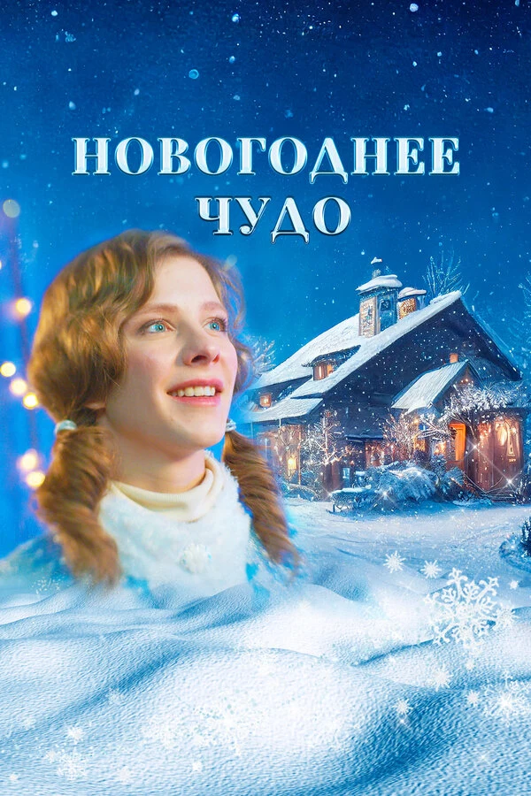 Эммануил Виторган