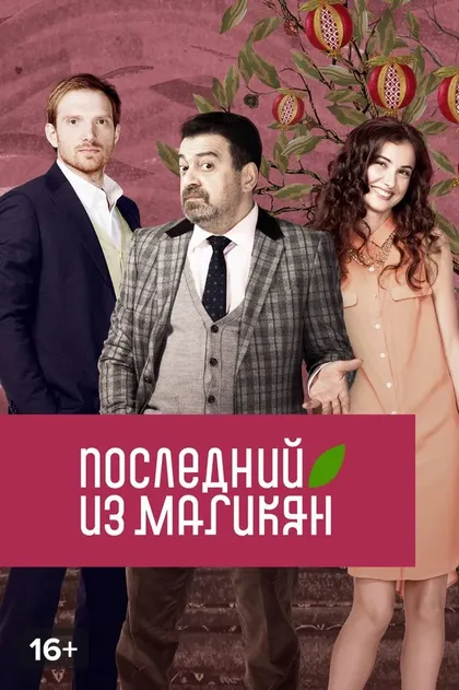 Элен Касьяник