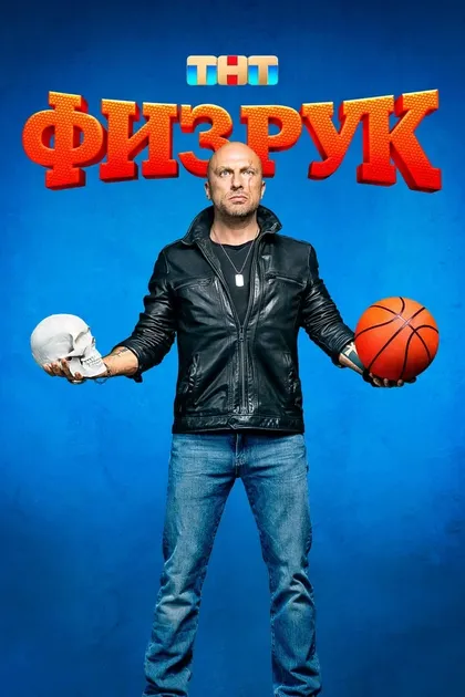 Александр Гордон