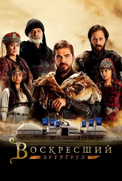 Эсра Билгич