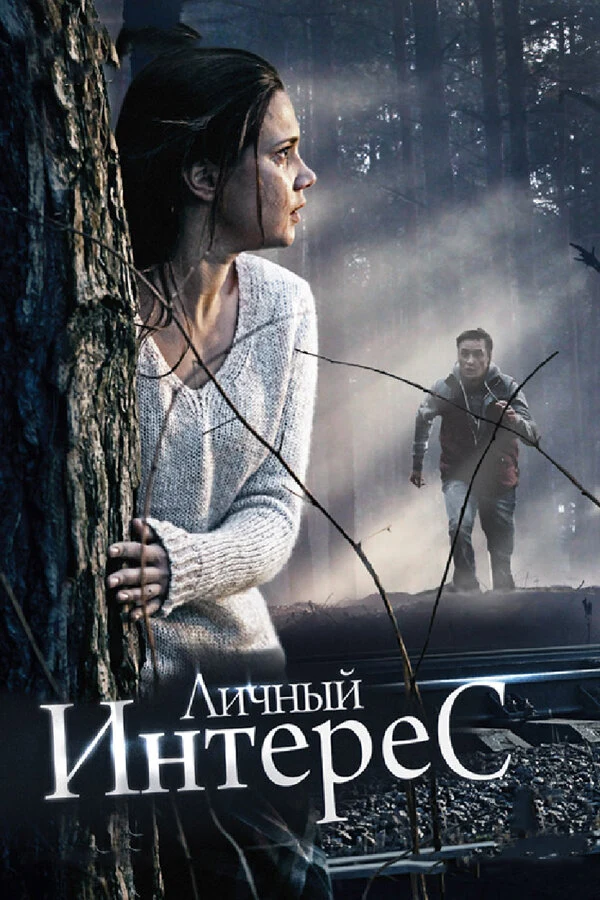 Ирма Витовская