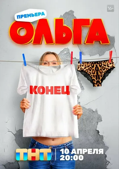 Гоша Куценко