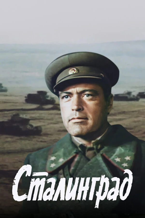 Степан Микоян