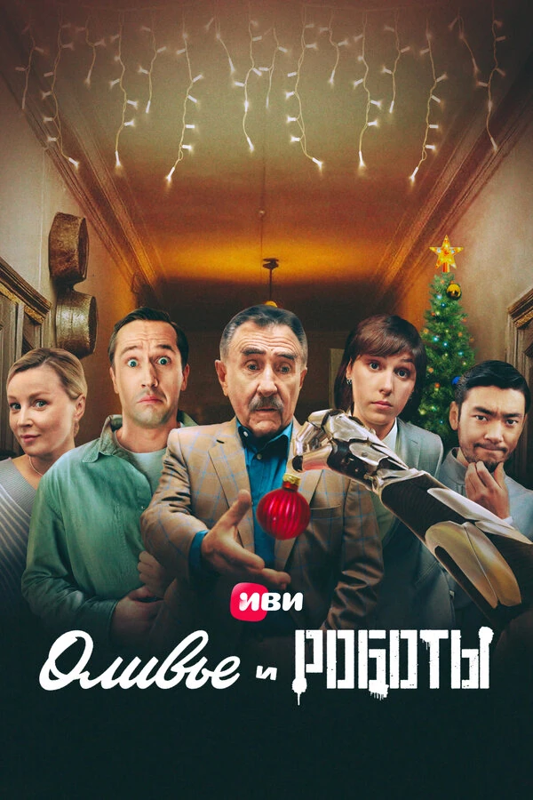 Ирина Горбачёва