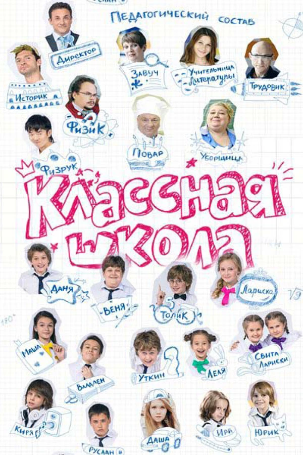 Руслан Щедрин