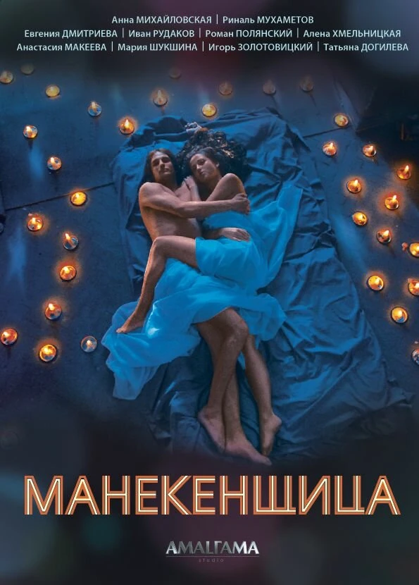 Мария Шукшина