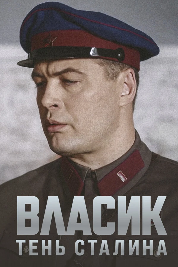 Егор Клинаев